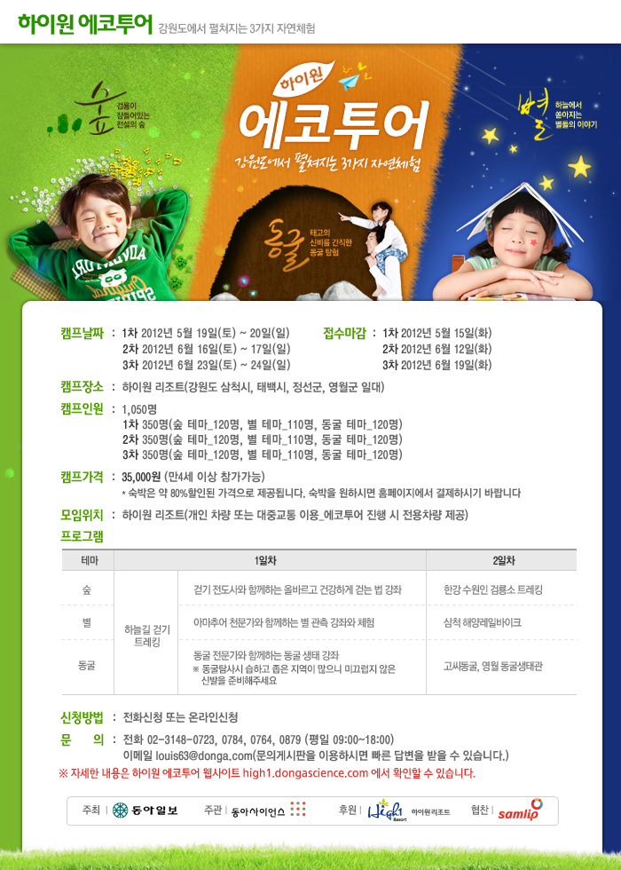 하이원투어 이미지