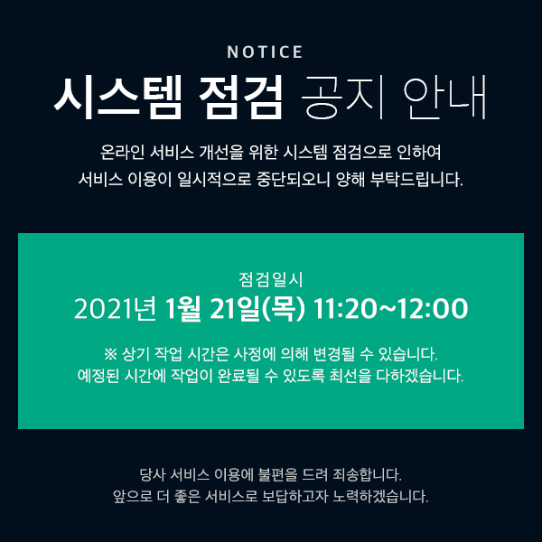  [시스템 점검] 2월 25일 화요일 새벽 0시부터 3시까지 폴리매스 홈페이지 접속이 제한됩니다.