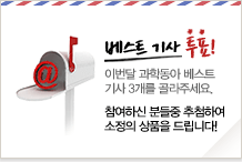베스트 기사 투표!