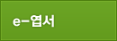 e-엽서