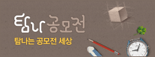 탐나