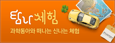 탐사