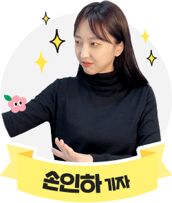 손인하 기자