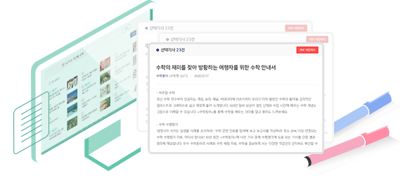 기자노트