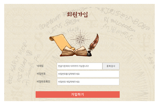 회원가입