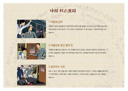 히스토리