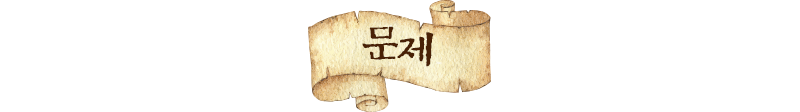 문제서브타이틀