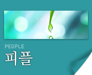 피플