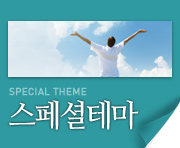 스페셜테마