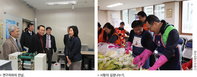 연구자와의 만남 사랑의 김장담그기