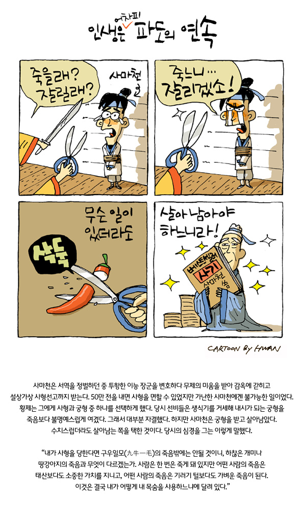 인생은 어차피 파도의 연속