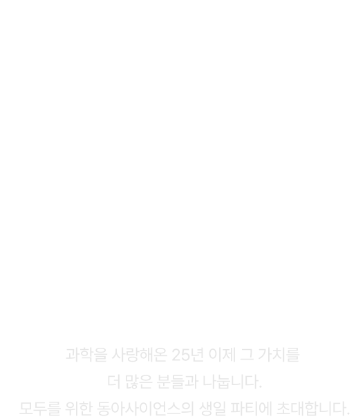 25th Title