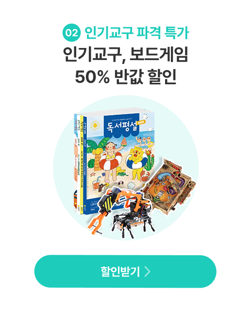 할인받기