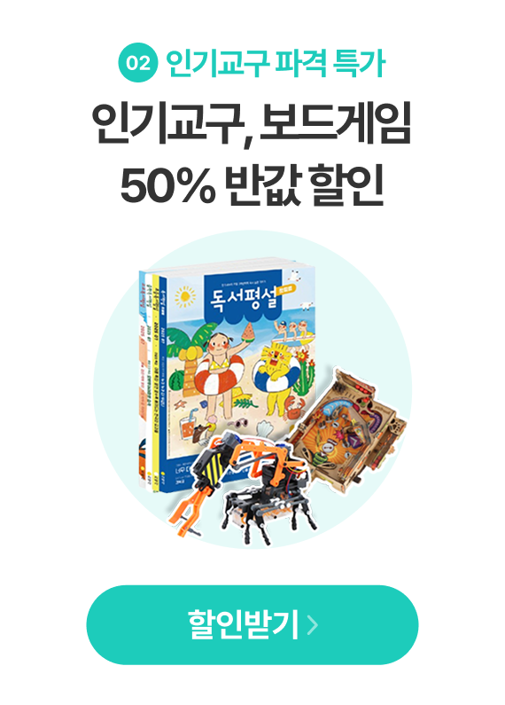 할인받기