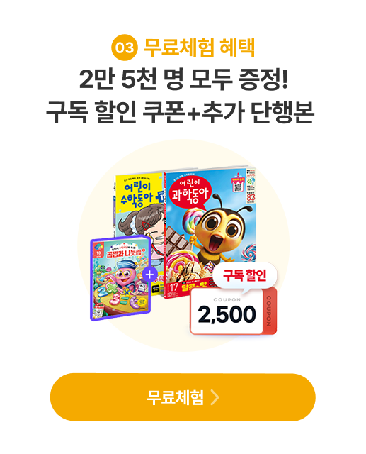 무료체험