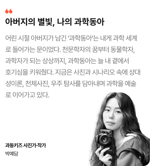 만화로 시작된 꿈
