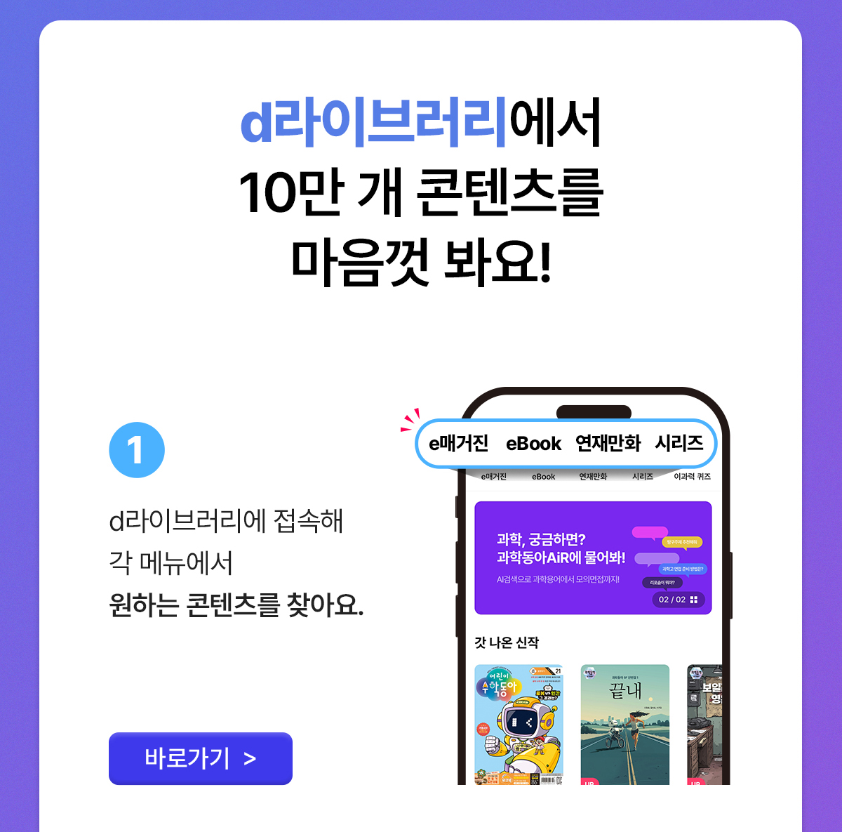 D라이브러리