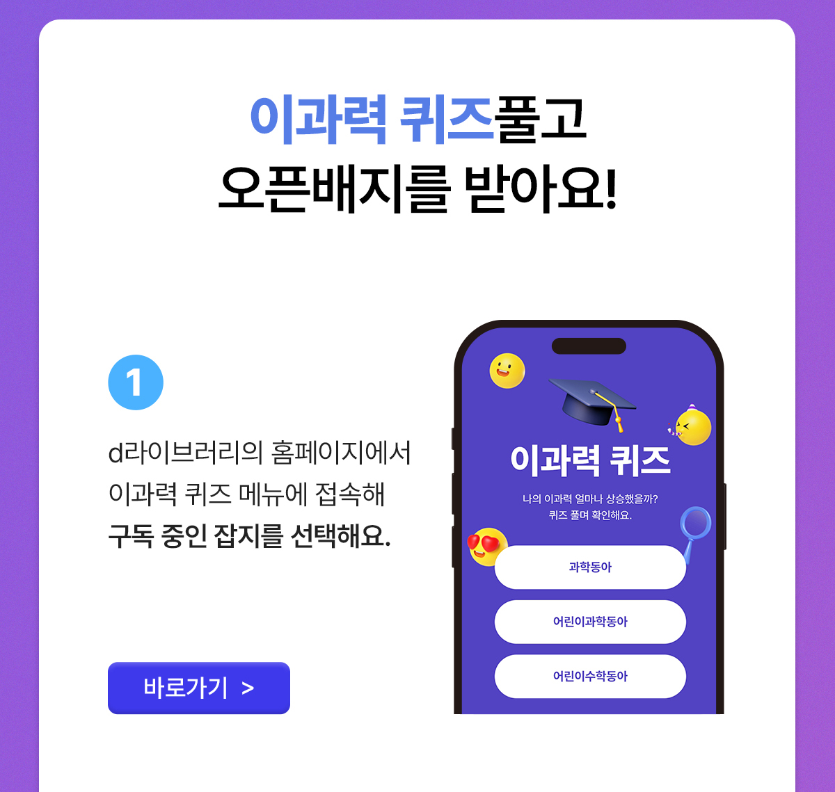 이과력퀴즈
