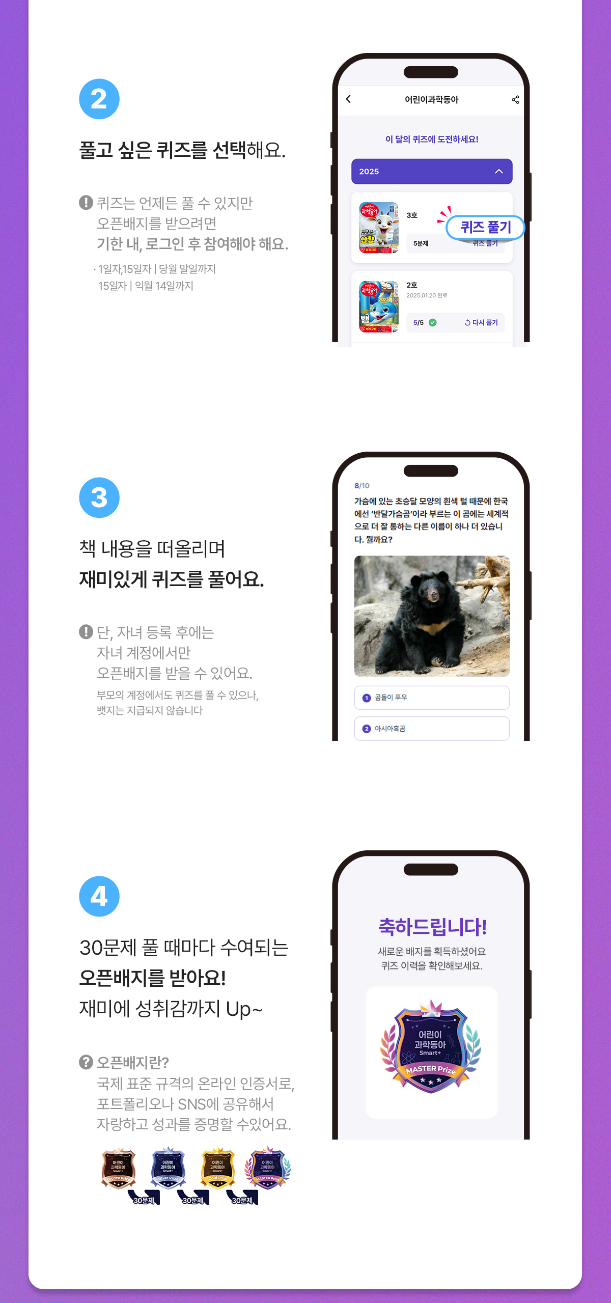 이과력퀴즈
