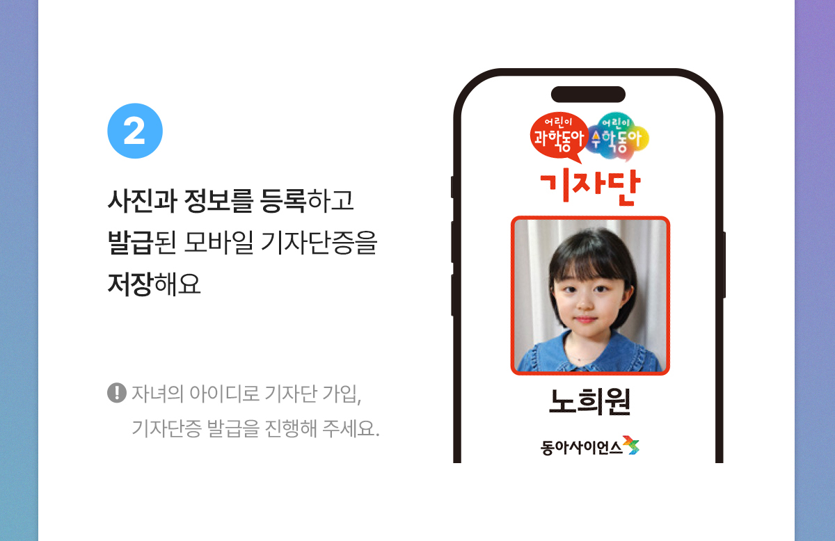 기자단 정보 등록