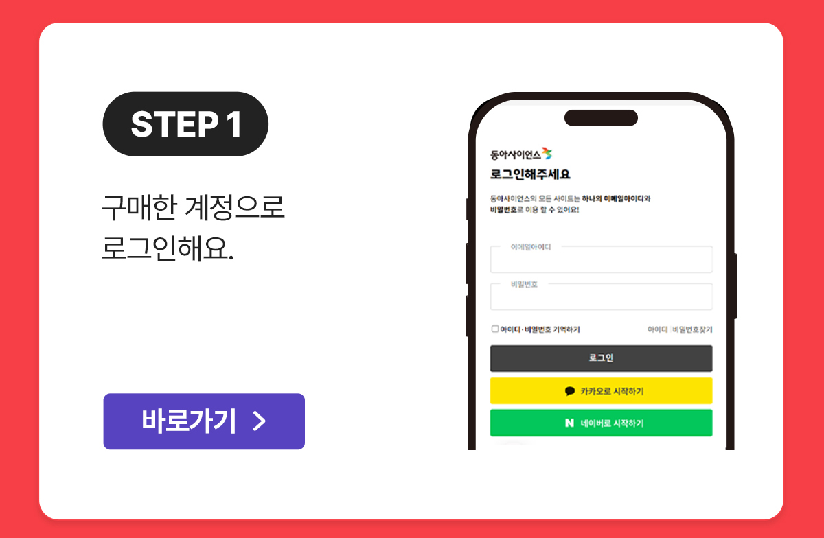 구매 계정 로그인