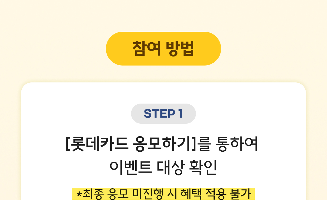 STEP1