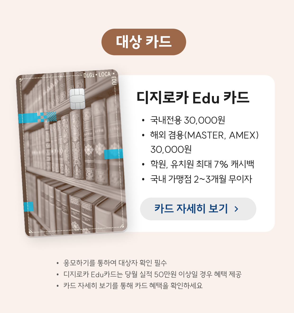 대상카드