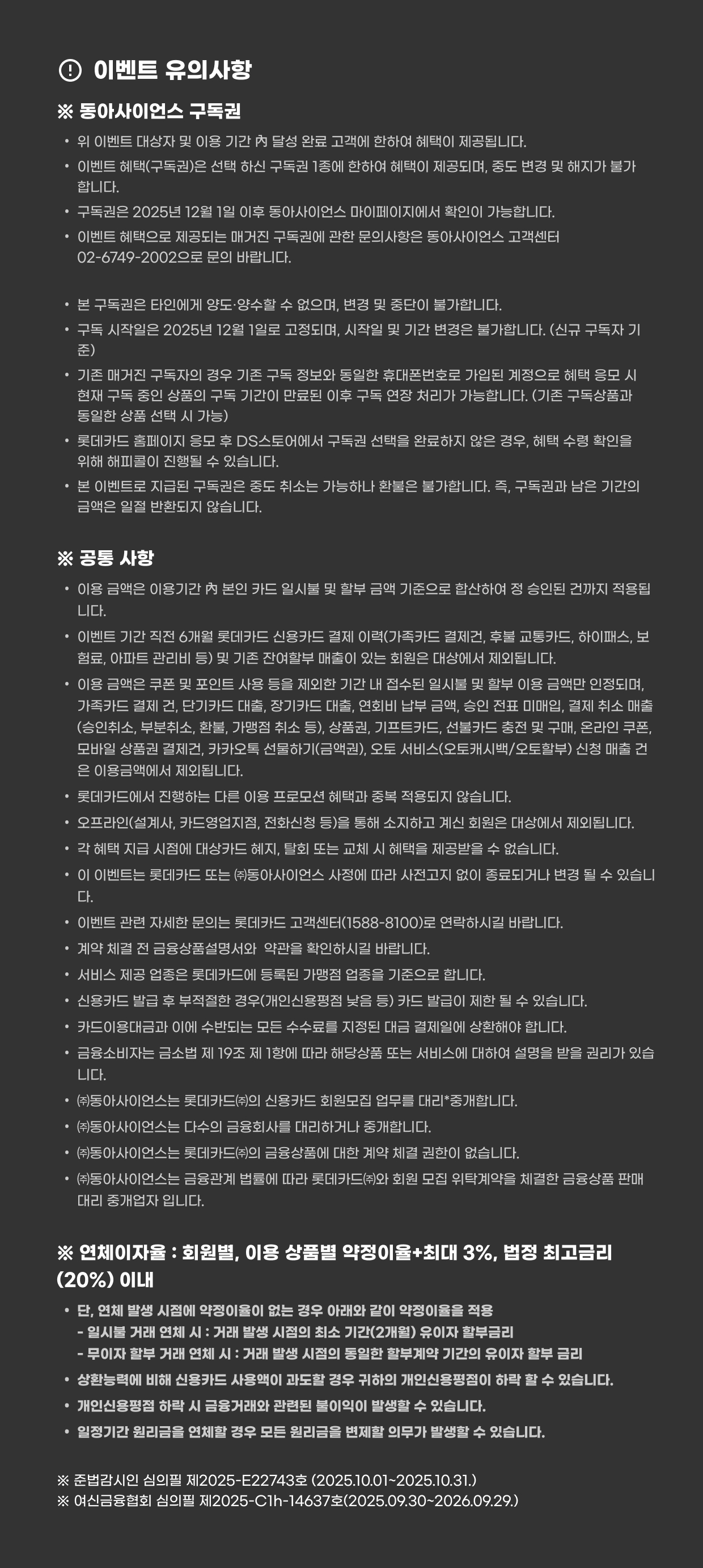 유의사항