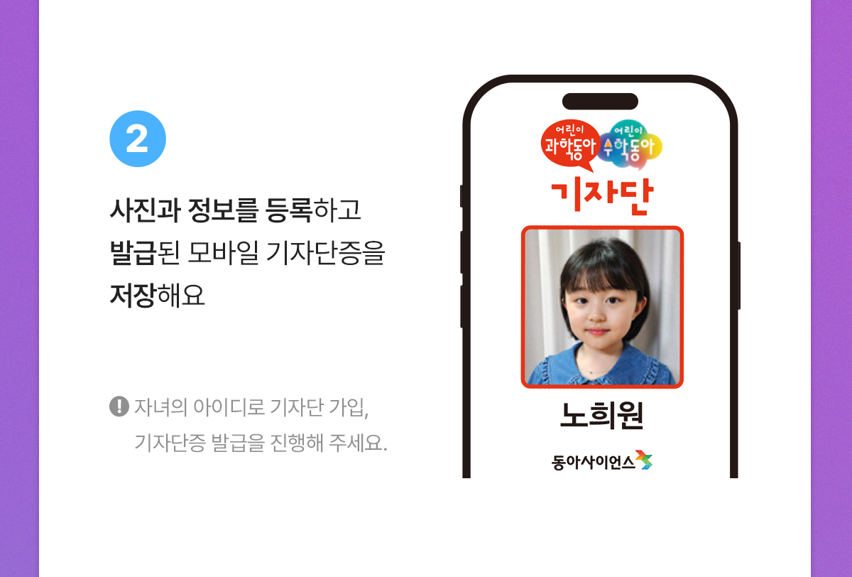 기자단 정보 등록