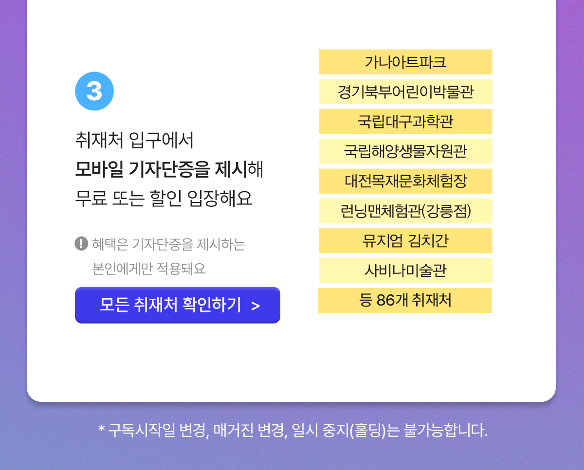 기자단 정보 등록