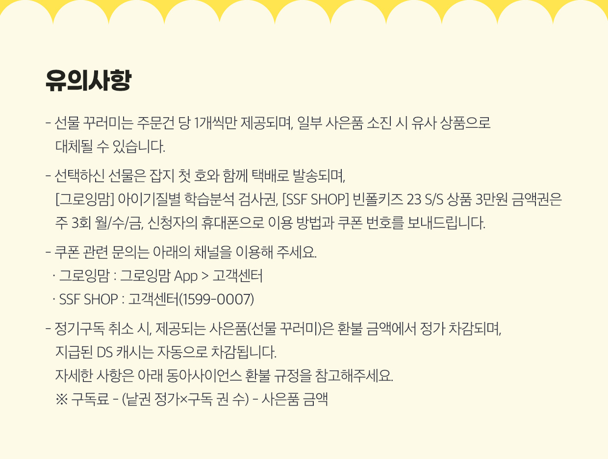 유의사항