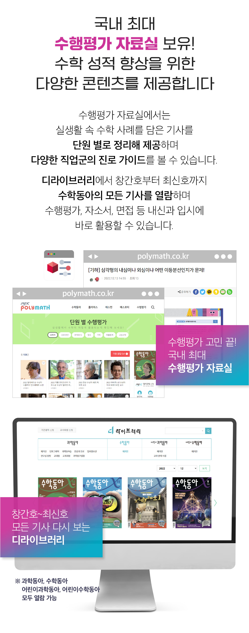국내 최대 수행평가 자료실 보유! 수학 성적 향상을 위한 다양한 콘텐츠를 제공합니다