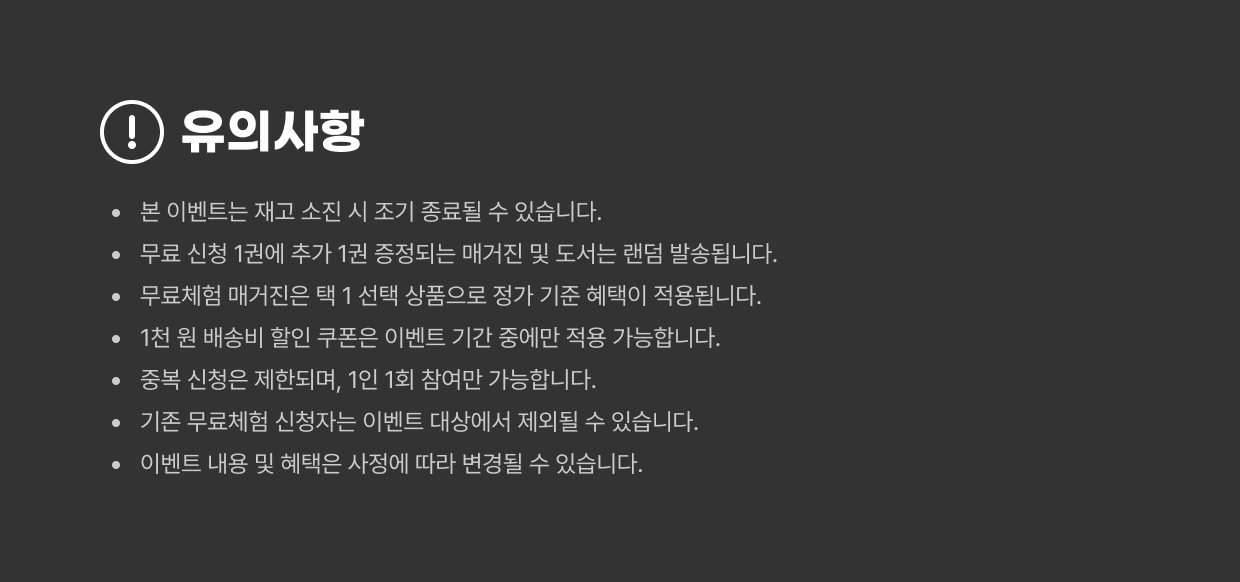 25명에겐 추가 선물까지