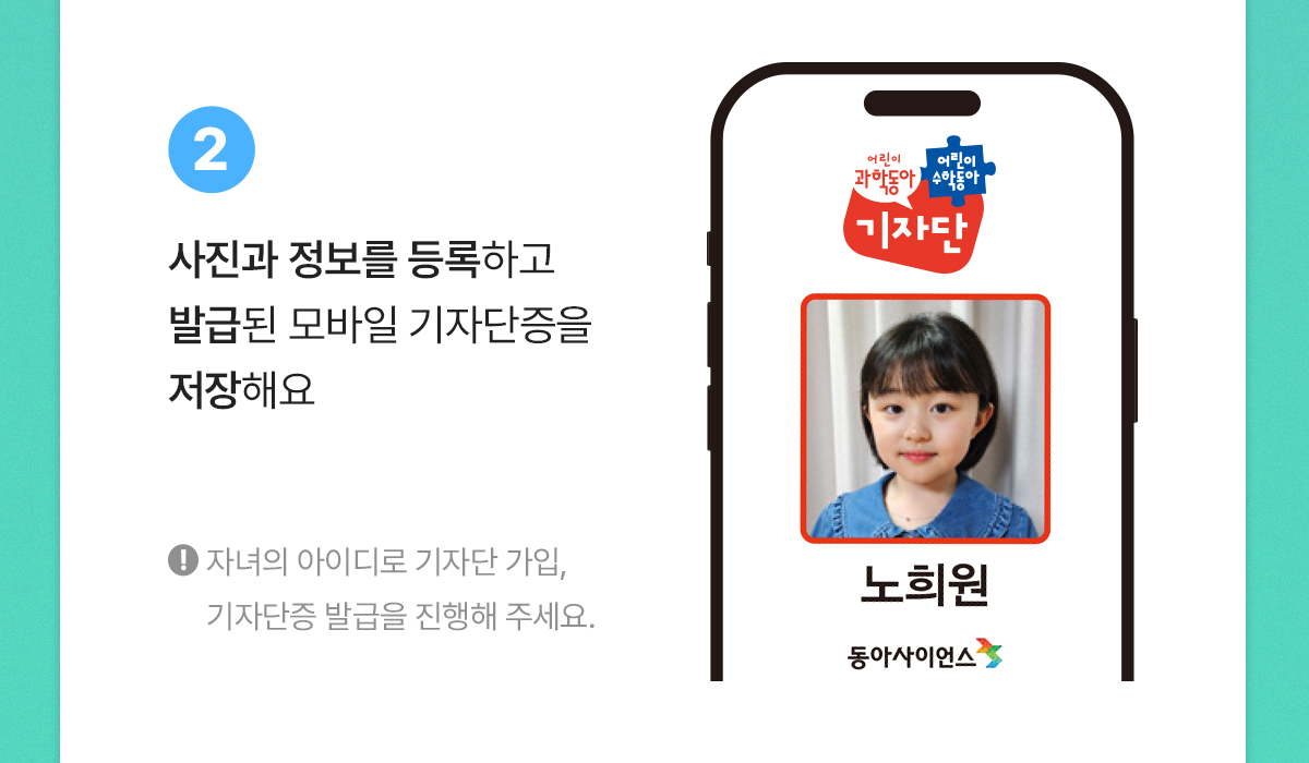 기자단증을 저장해요.