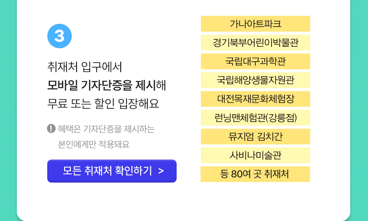 모든 취재처 확인하기