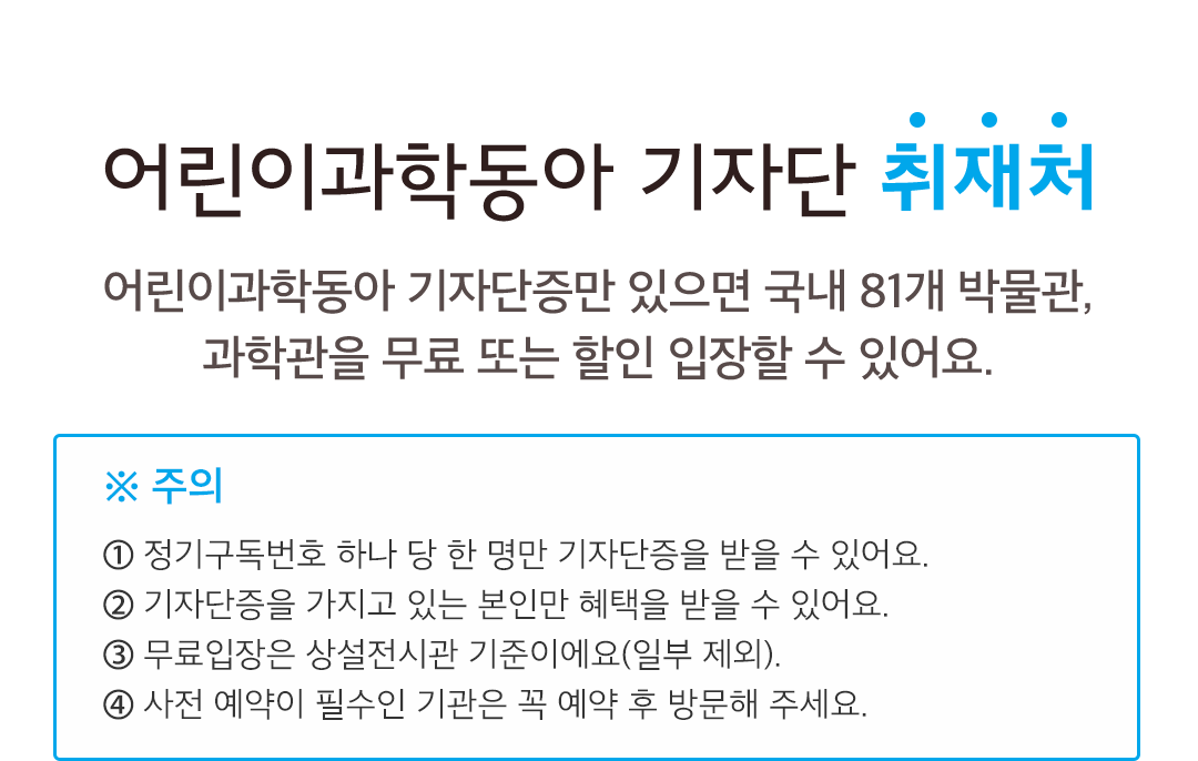 기자단 취재처