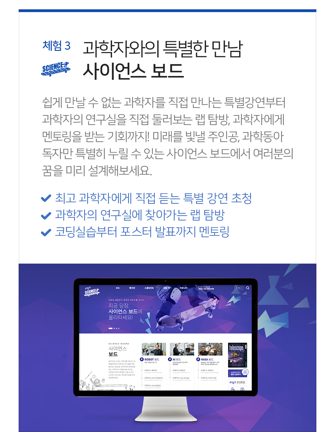 과학자와의 특별한 만남 과학동아 카페