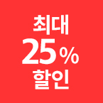 최대20%할인
