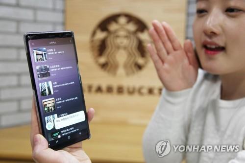 스타벅스, 삼성 '빅스비' 통한 음성인식 주문 서비스 실시