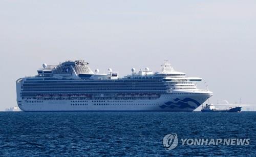 일본 요코하마항 앞바다 정박한 '다이아몬드 프린세스' 호