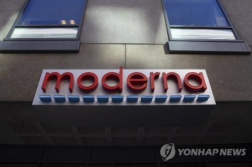 미국 제약회사 모더나(EPA=연합뉴스 자료사진)