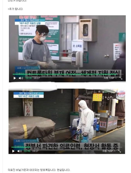 4종 세트(위쪽)와 전신 보호복