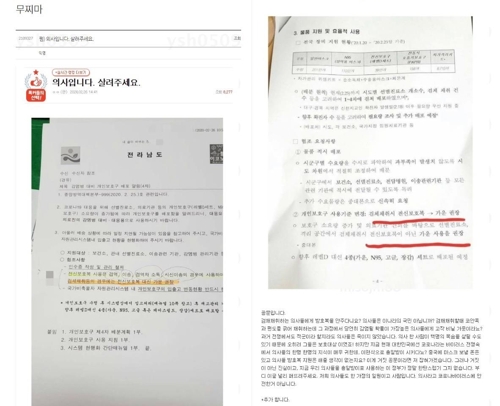 질병관리본부가 자치단체에 통보한 공문