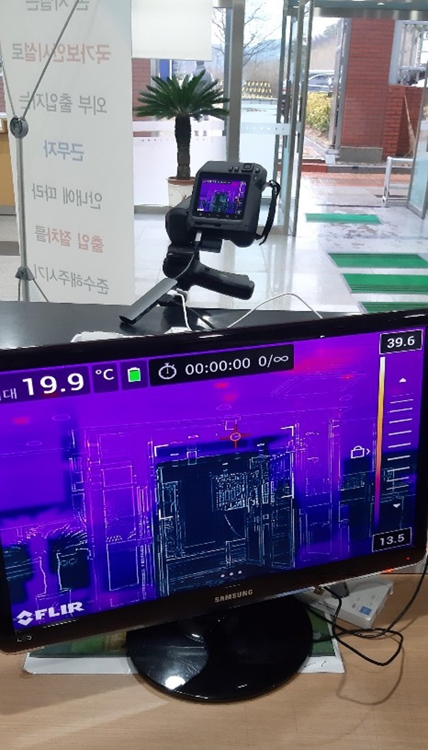 한국원자력연구원에 설치된 열화상카메라