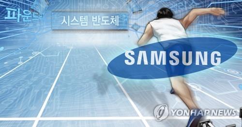 삼성전자 '시스템 반도체' 도전 (PG)