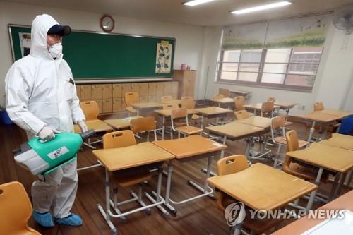 교실 방역