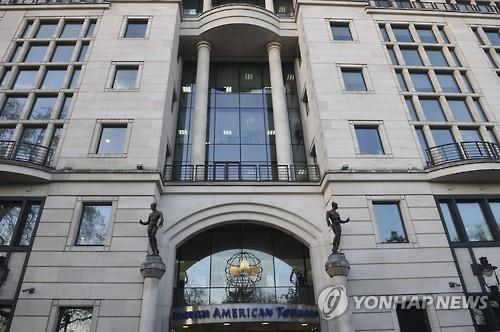 담배제조업체 BAT 본사
