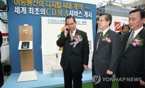 이수성 총리 CDMA 시험통화