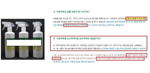 손소독제 거짓광고