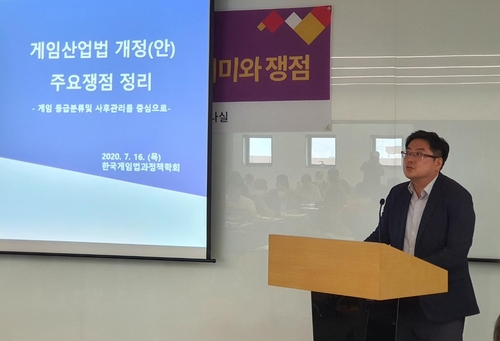 '게임산업법 개정안 주요 쟁점은'